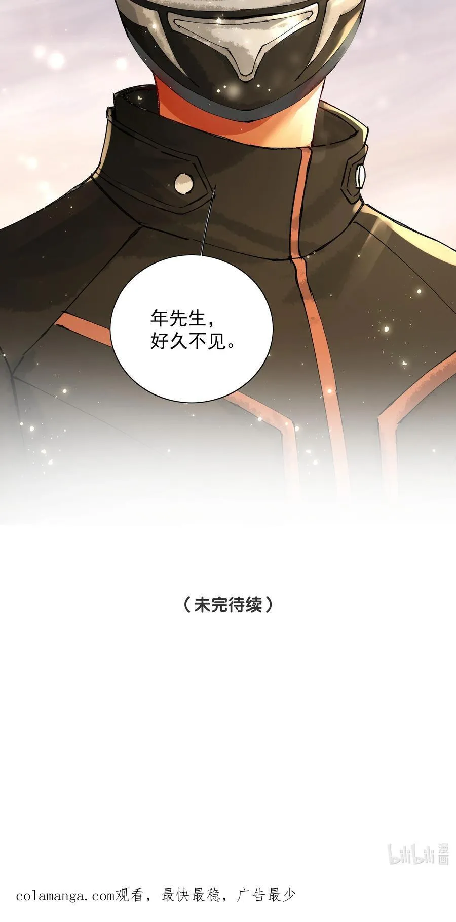 091 遇袭 第50页