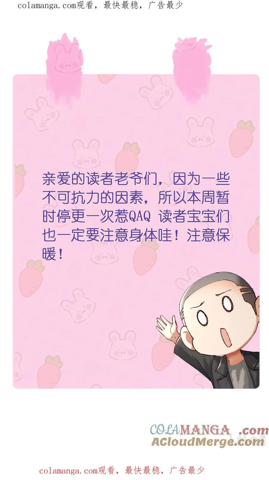 请假条 本周暂停，下周不见不散~ 第1页