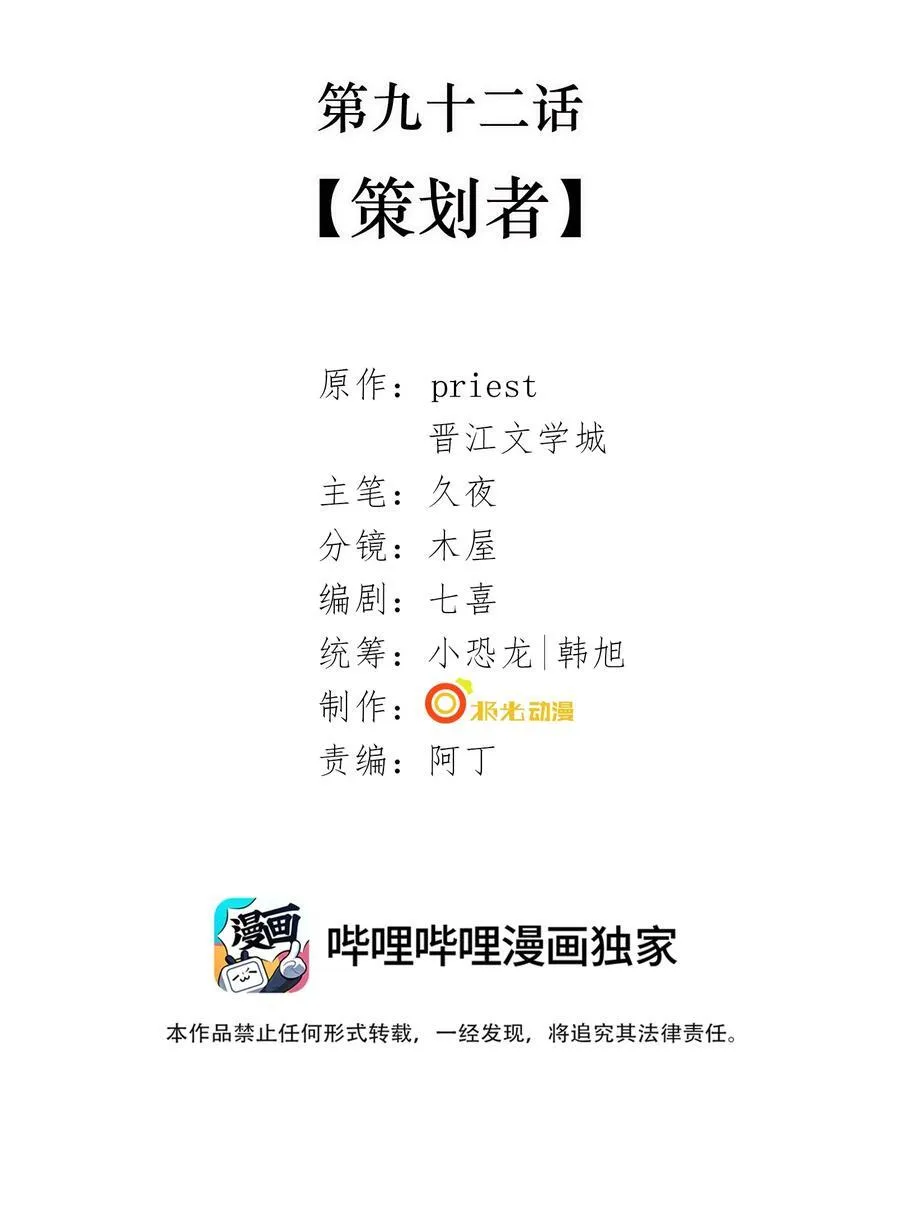 092 策划者 第2页