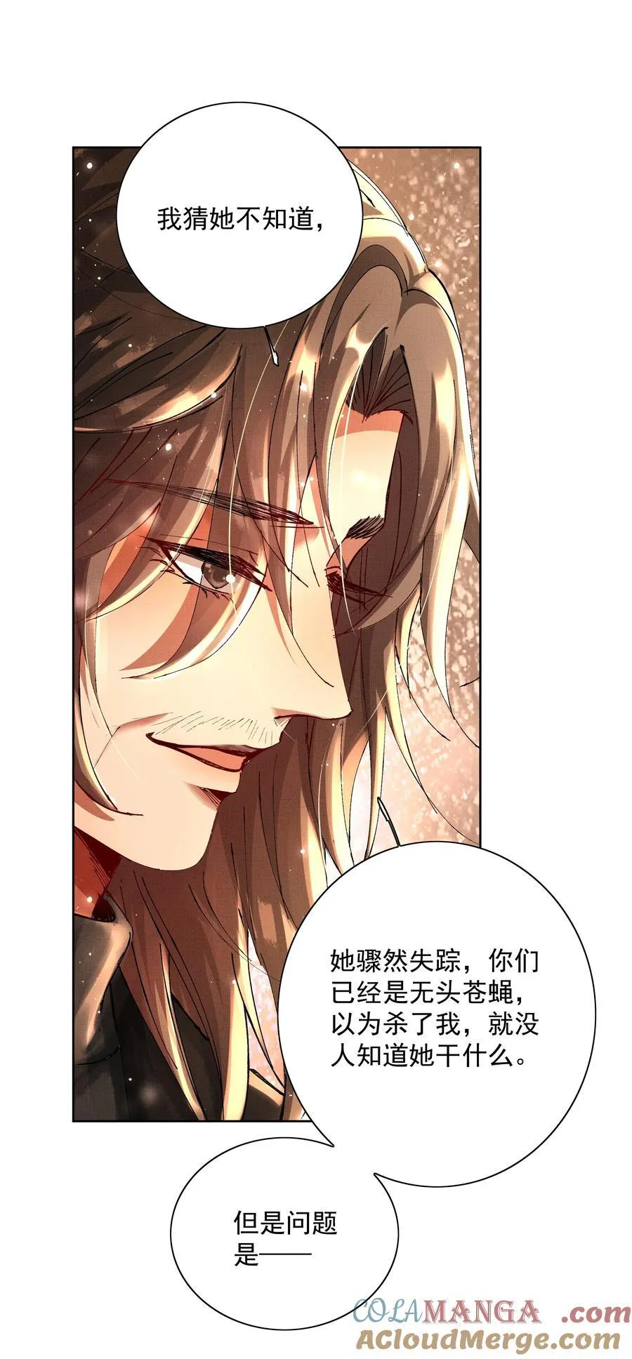 092 策划者 第7页