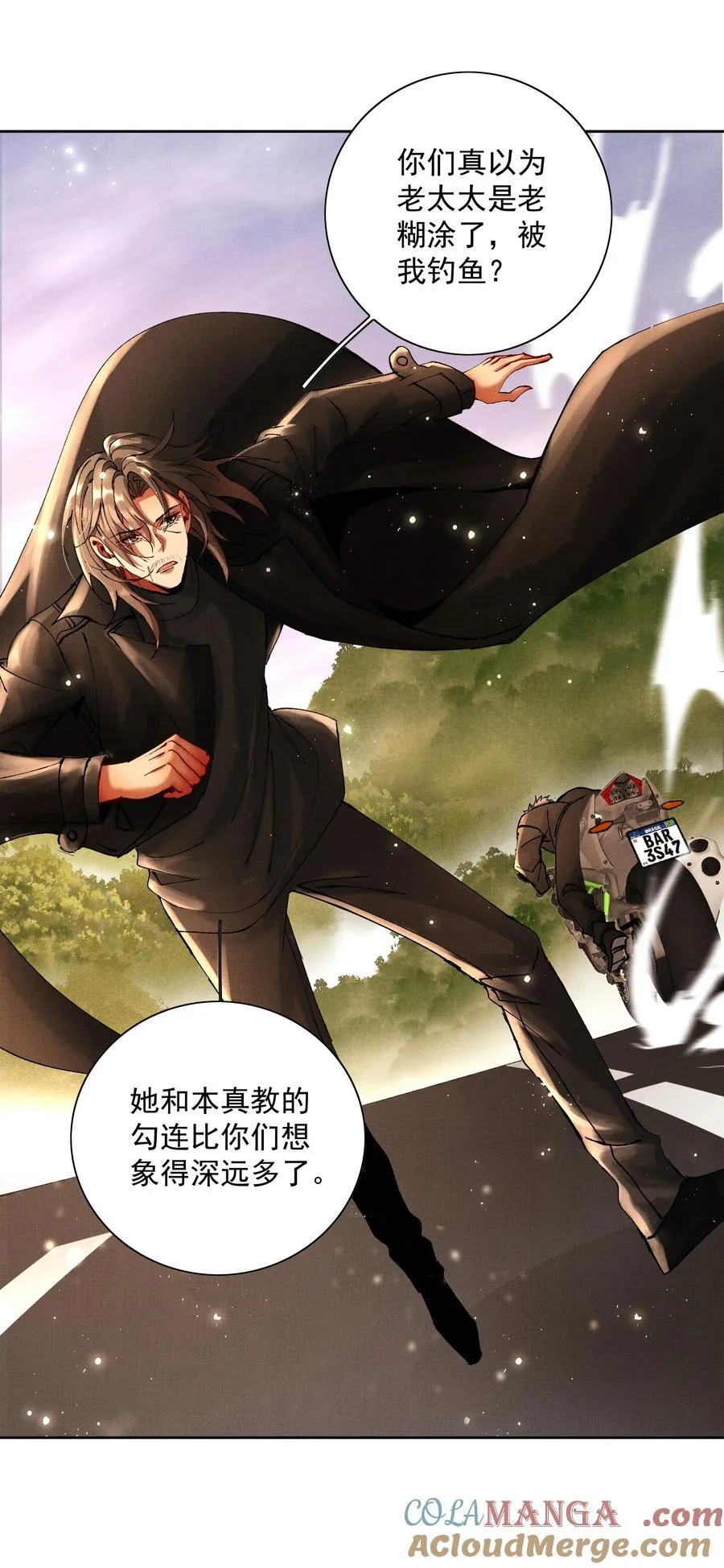 092 策划者 第15页