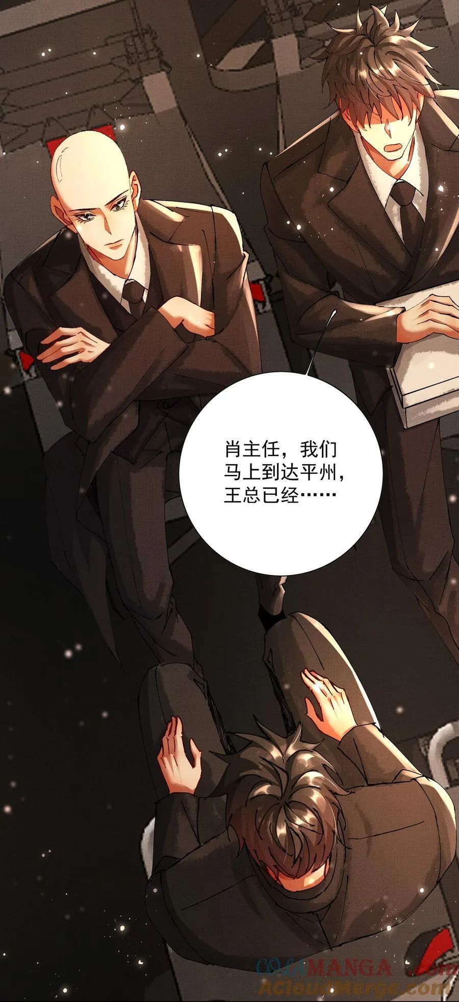 092 策划者 第33页