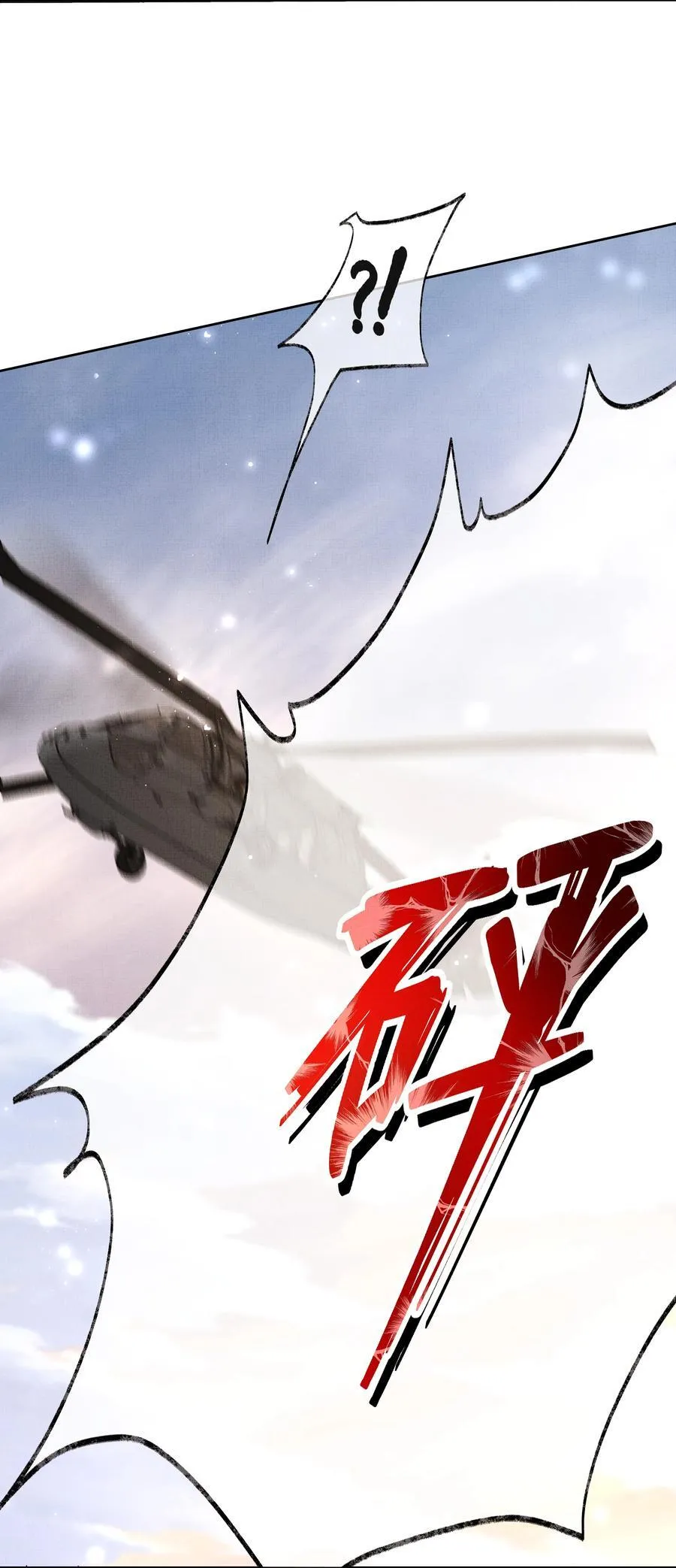 092 策划者 第34页