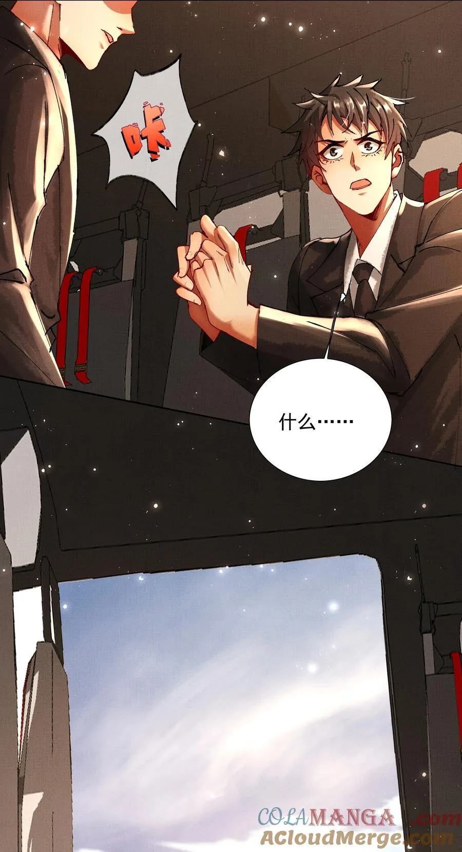 092 策划者 第35页
