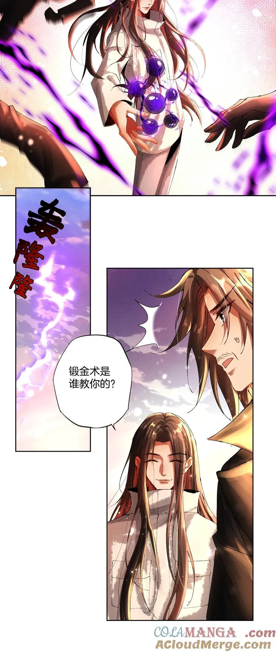 093 怪没尊严的 第41页