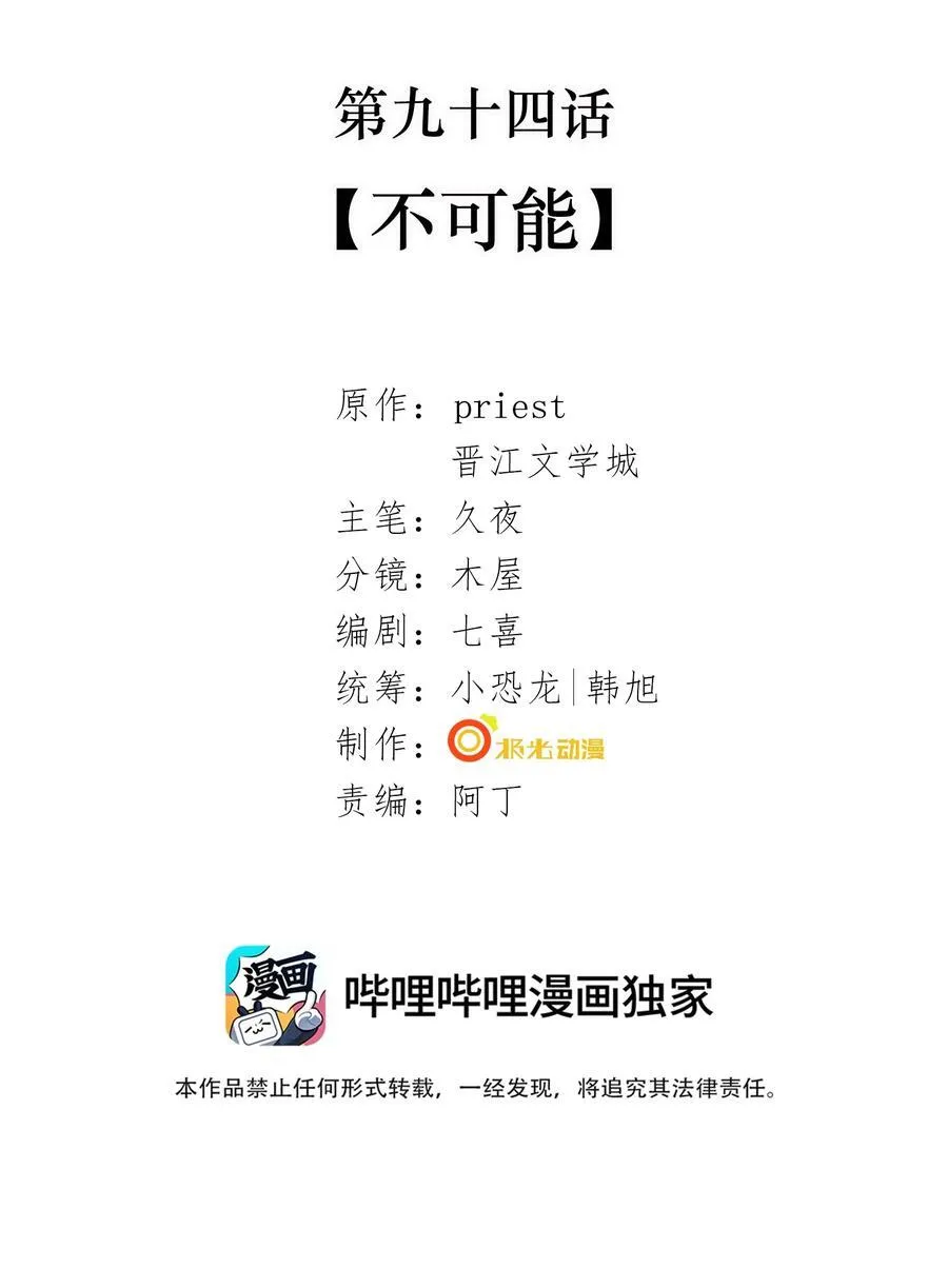 094 不可能 第2页