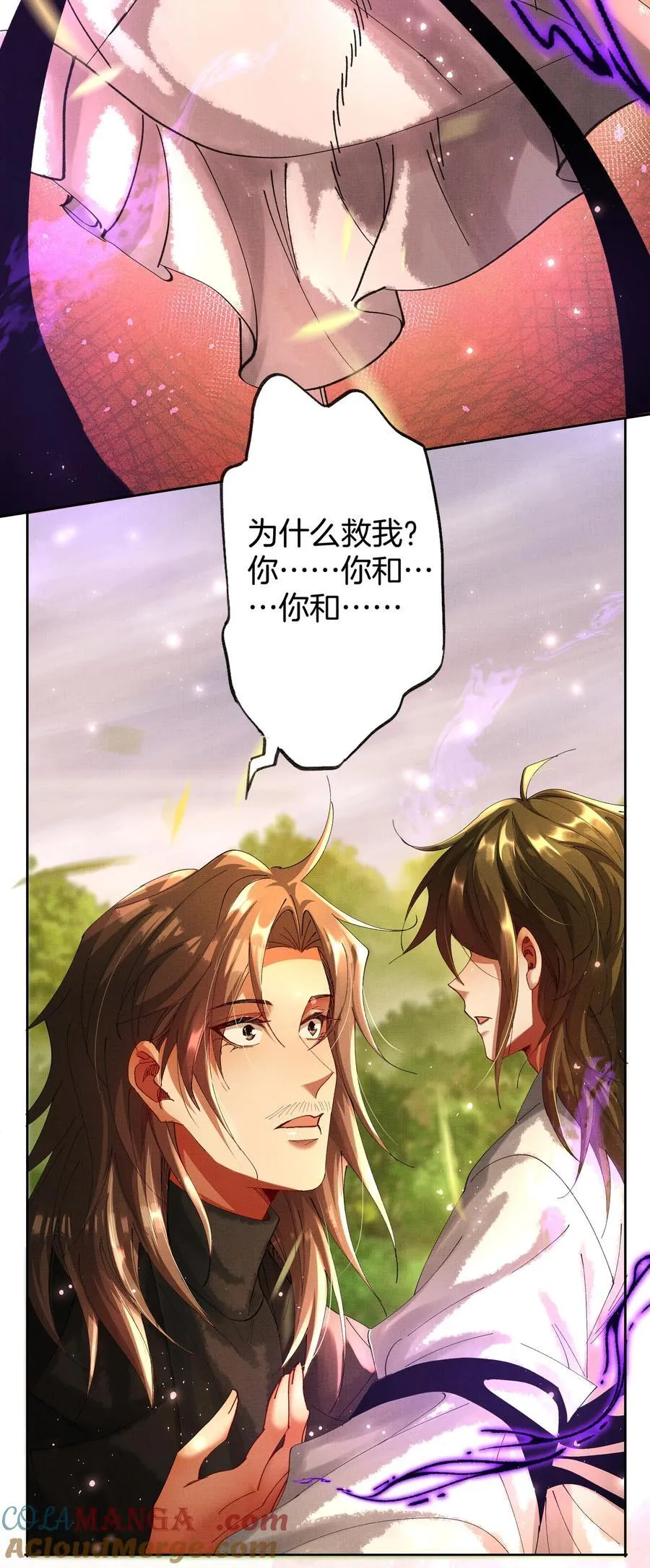 094 不可能 第19页