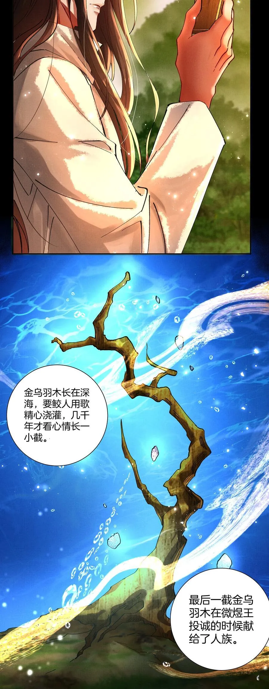 094 不可能 第38页