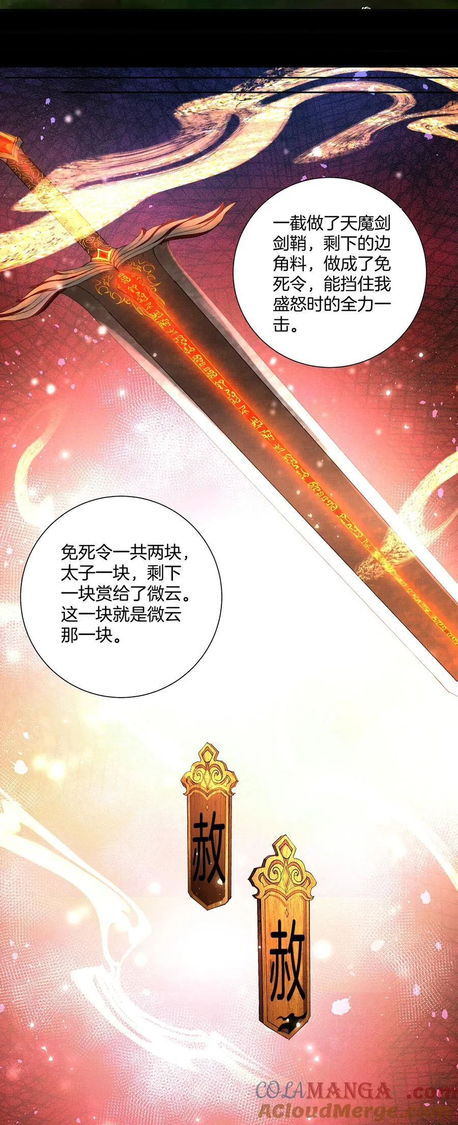 094 不可能 第39页