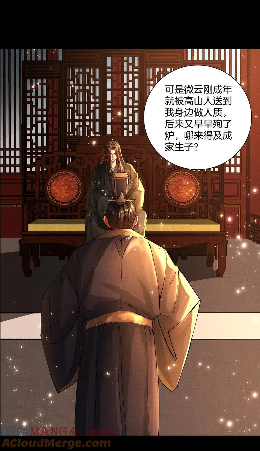 094 不可能 第41页