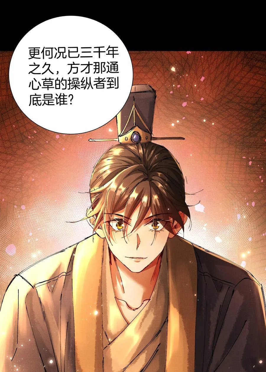 094 不可能 第42页