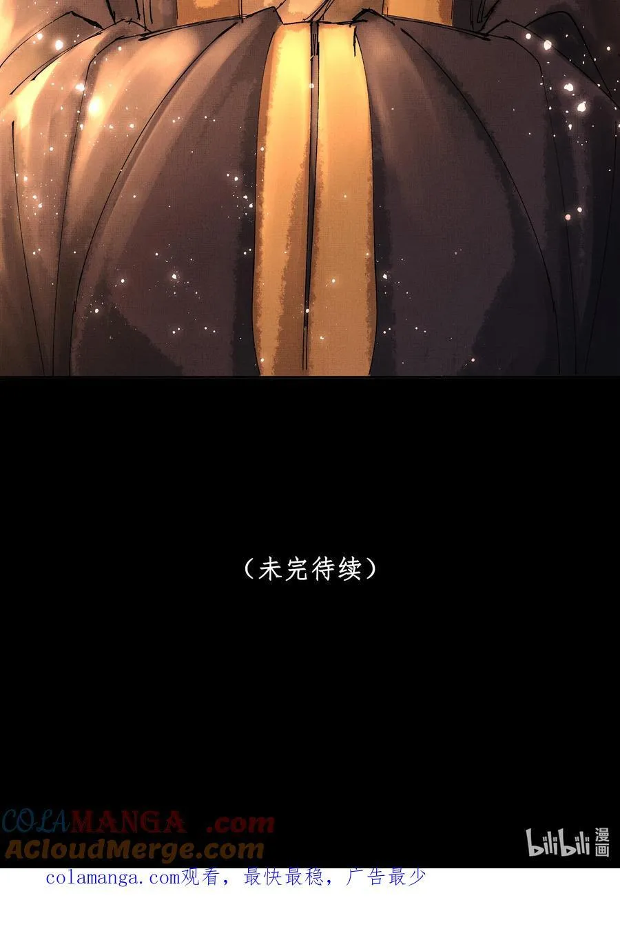 094 不可能 第43页