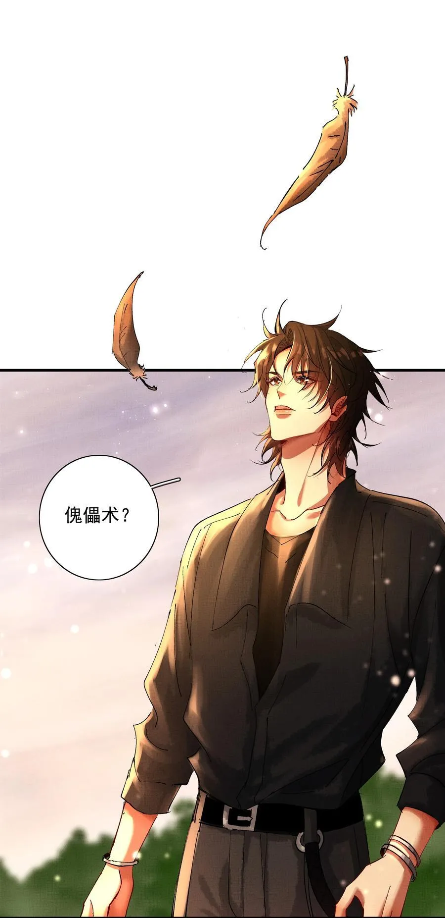 095 红颜知己？ 第8页