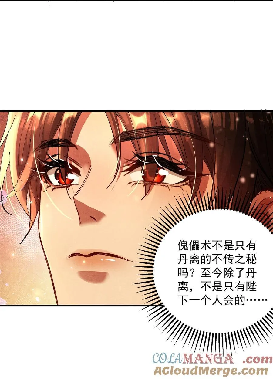095 红颜知己？ 第9页