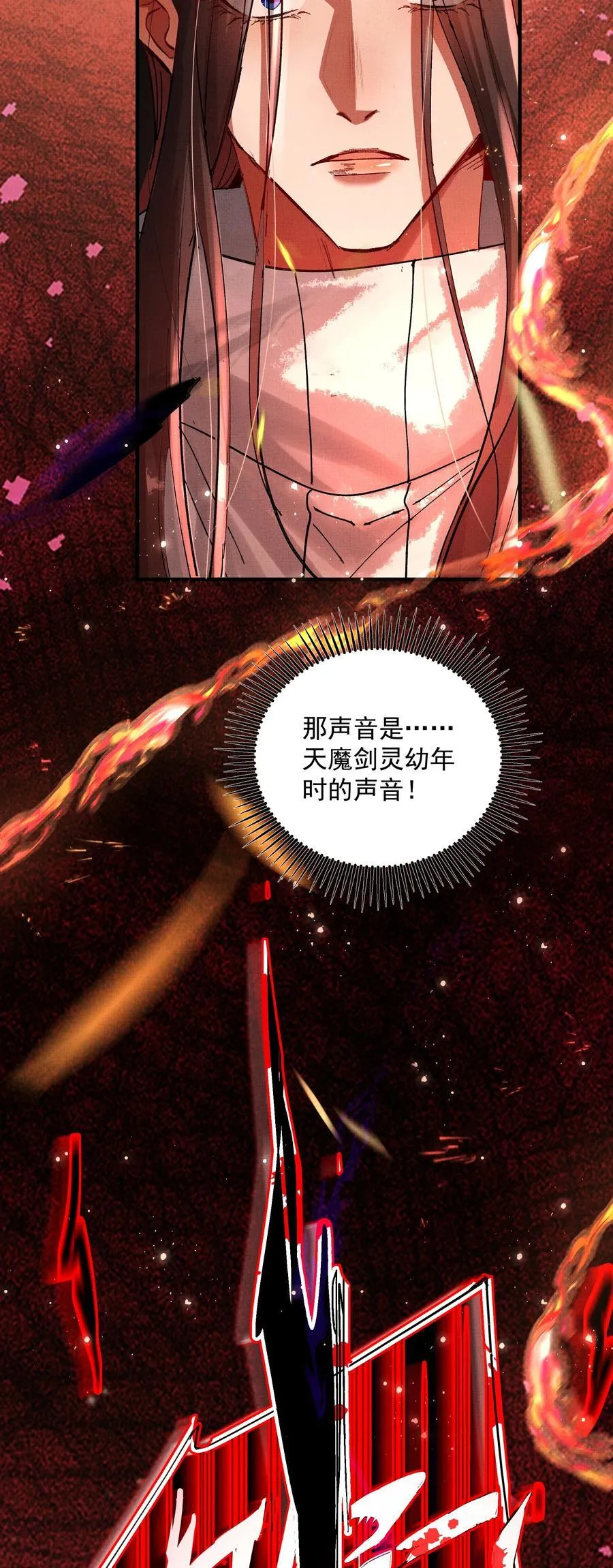 095 红颜知己？ 第12页
