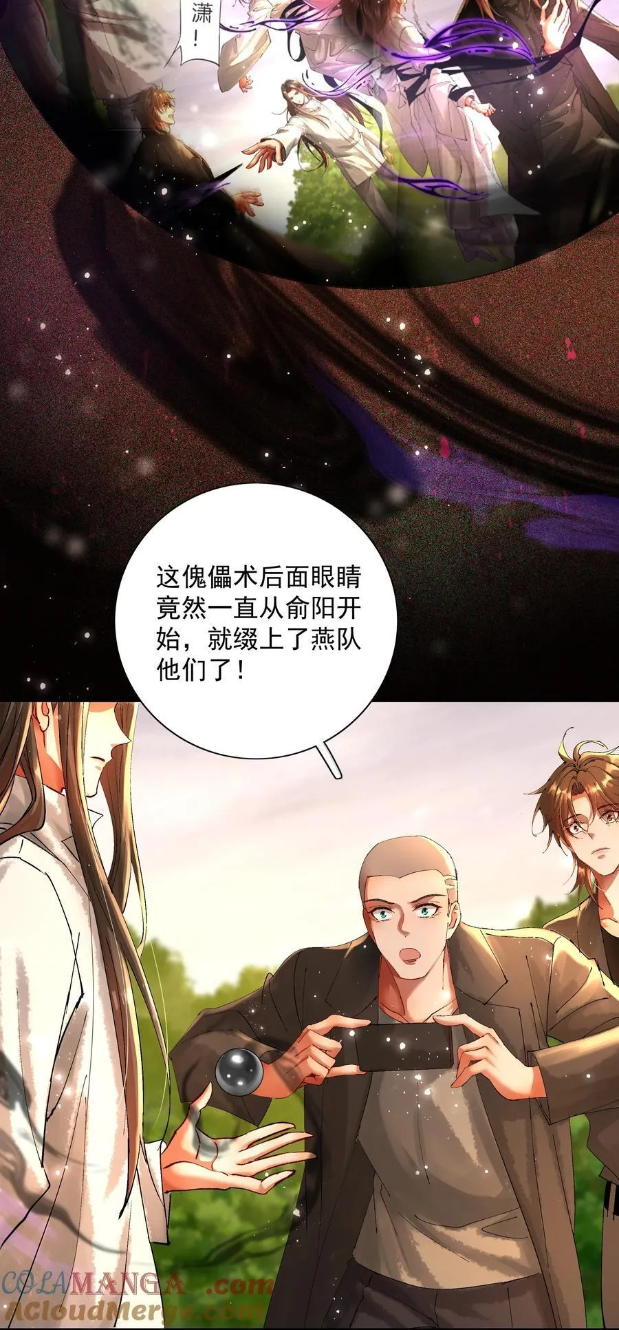 095 红颜知己？ 第27页