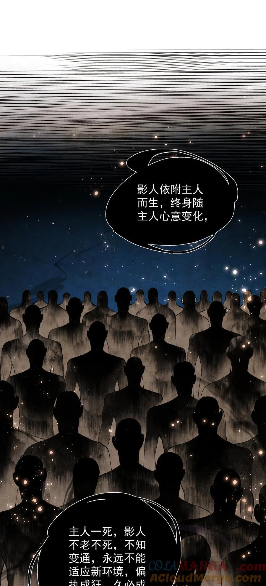 096 你怎么知道？ 第3页