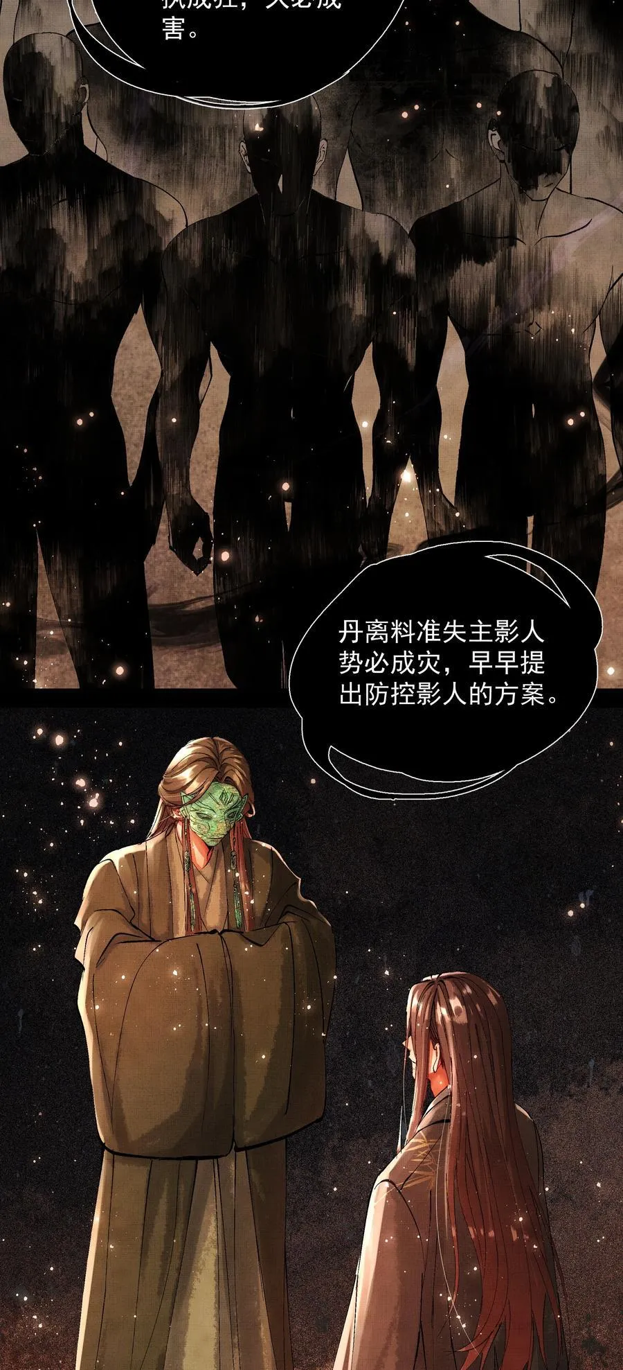 096 你怎么知道？ 第4页