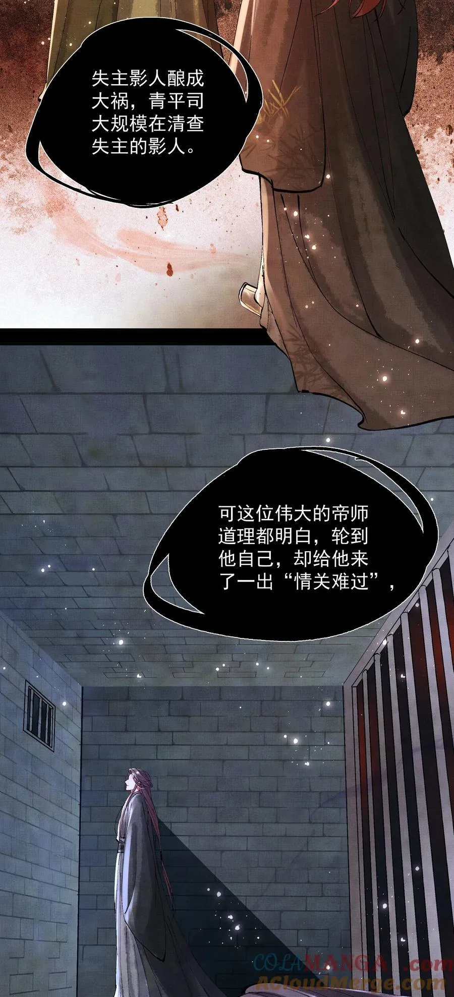 096 你怎么知道？ 第5页