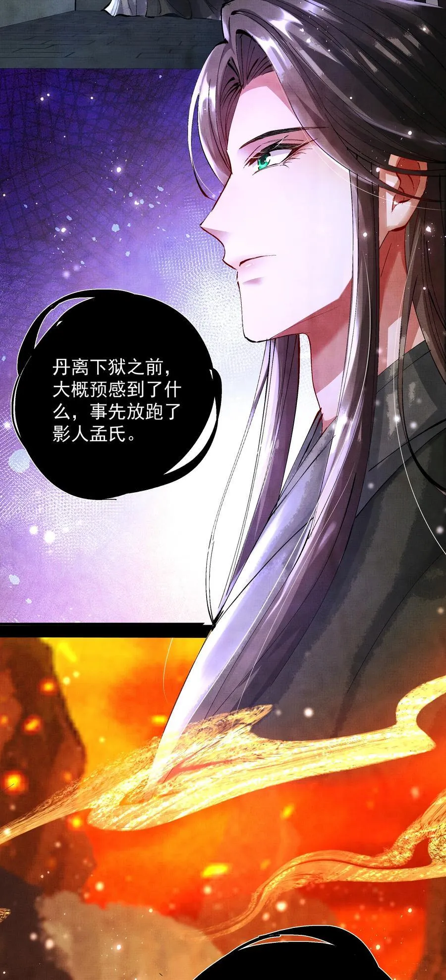 096 你怎么知道？ 第6页