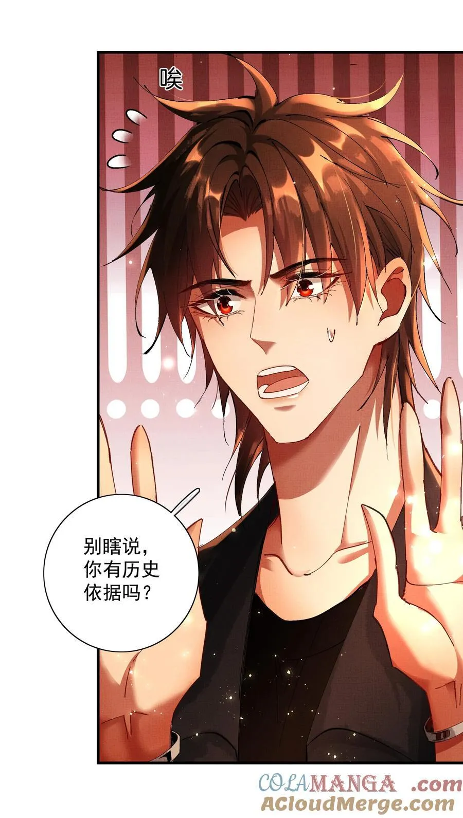096 你怎么知道？ 第11页
