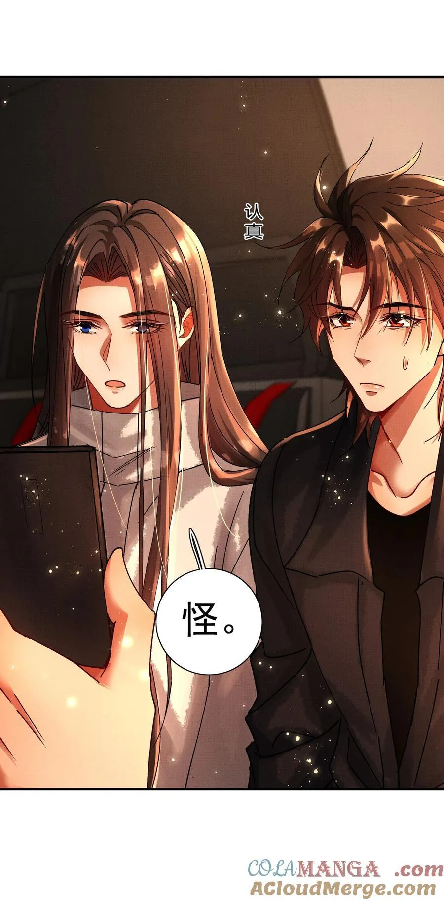 096 你怎么知道？ 第15页