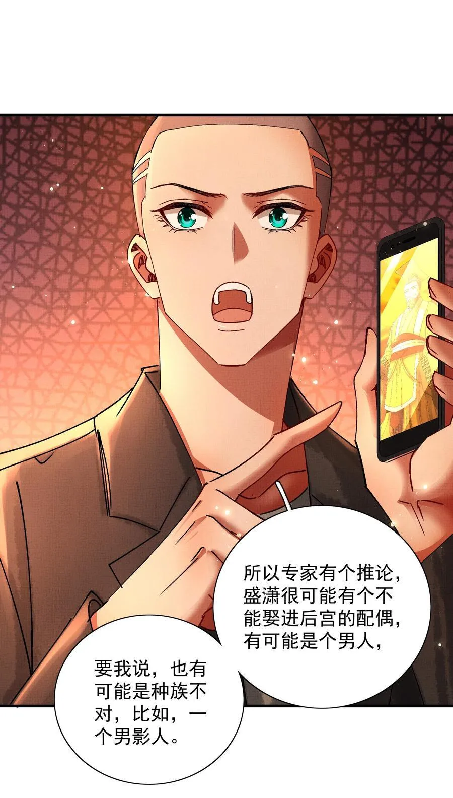 096 你怎么知道？ 第16页