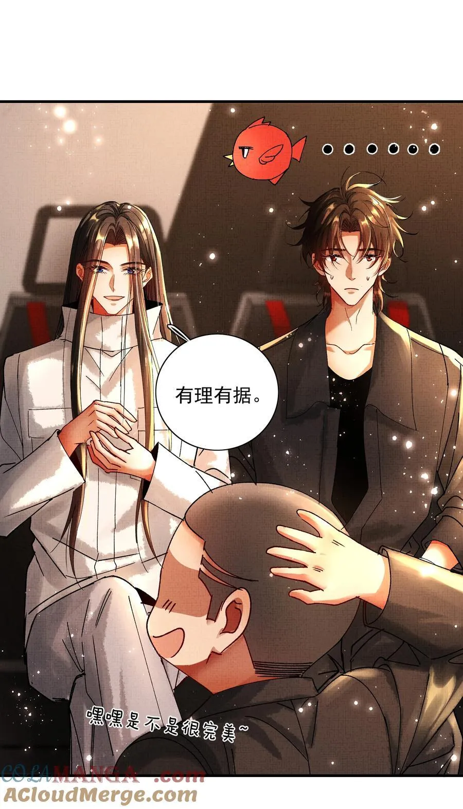 096 你怎么知道？ 第17页