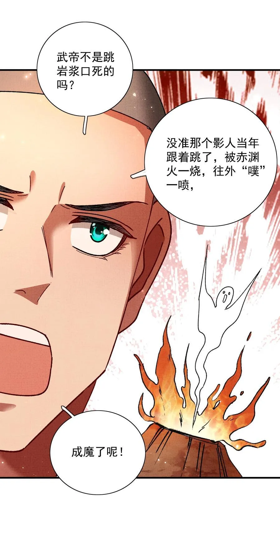 096 你怎么知道？ 第20页