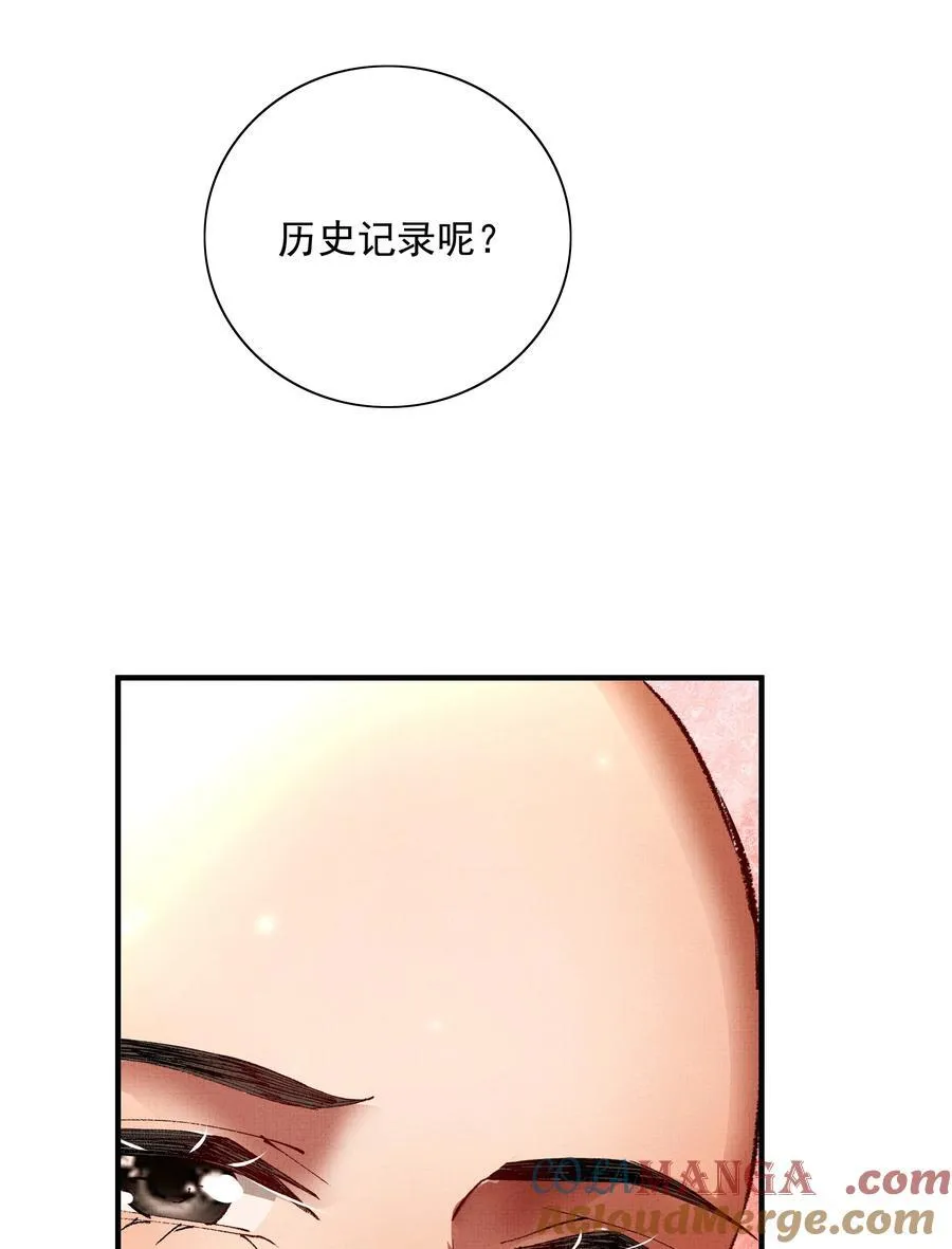 096 你怎么知道？ 第25页