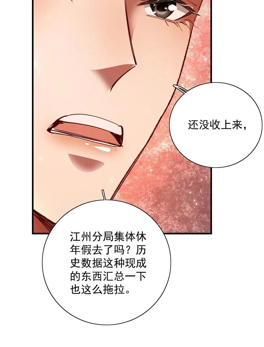 096 你怎么知道？ 第26页