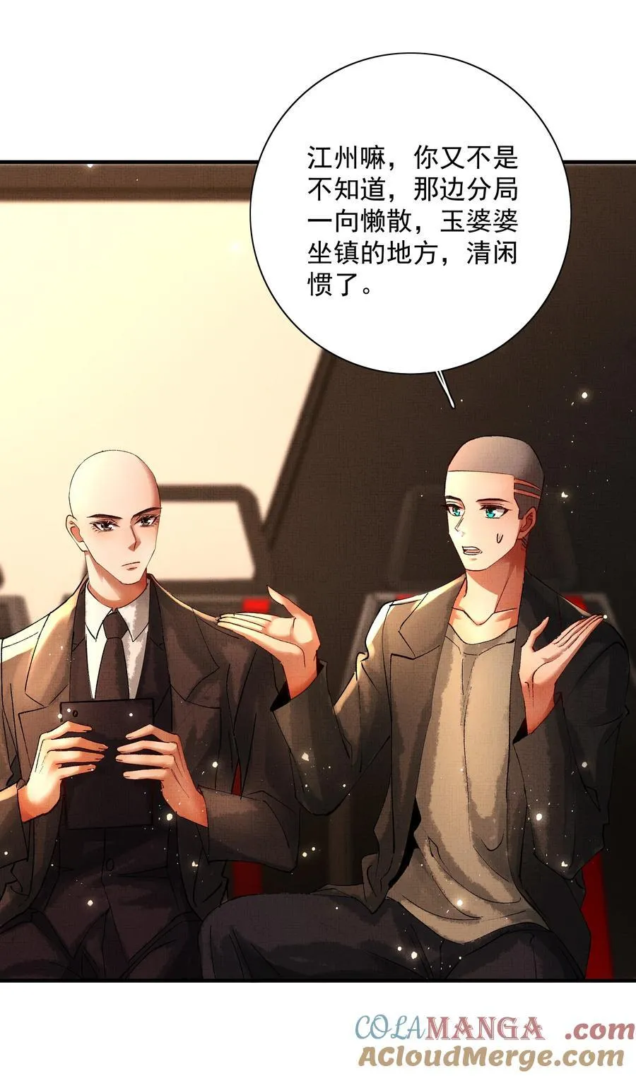 096 你怎么知道？ 第27页