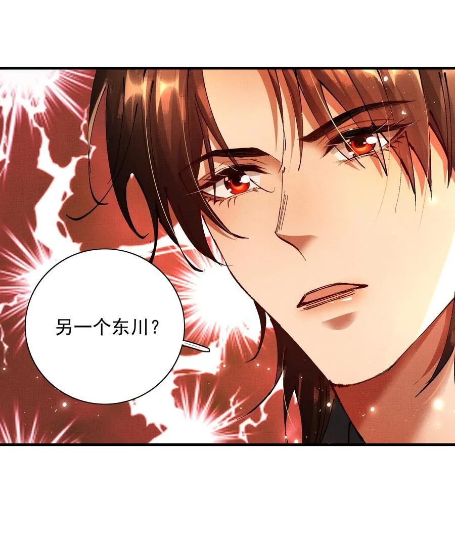 096 你怎么知道？ 第28页