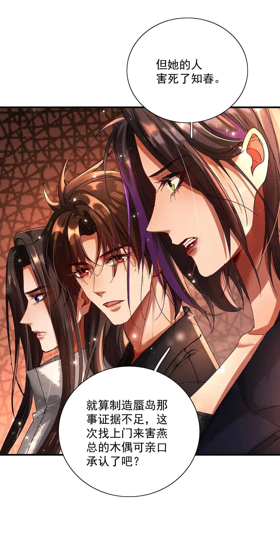 096 你怎么知道？ 第30页