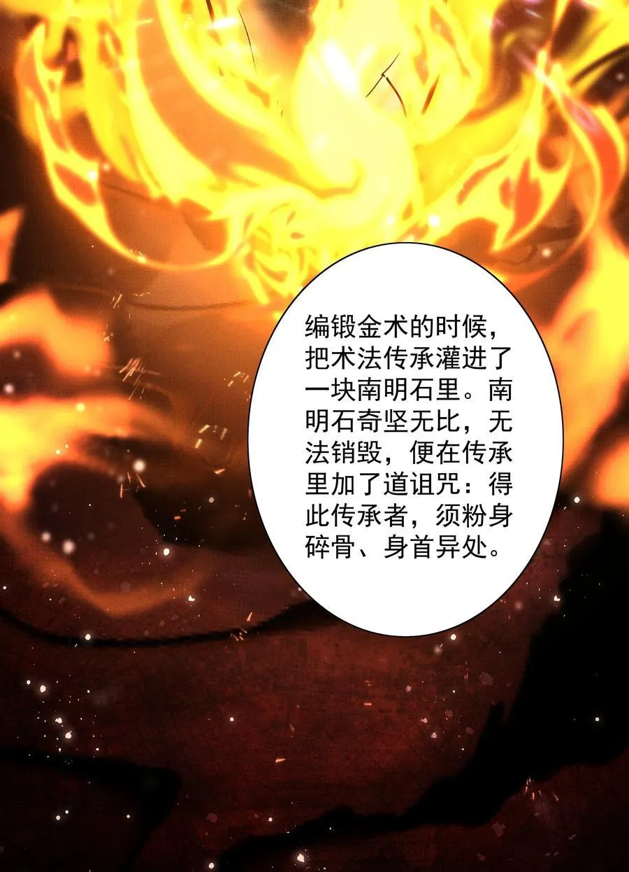096 你怎么知道？ 第36页