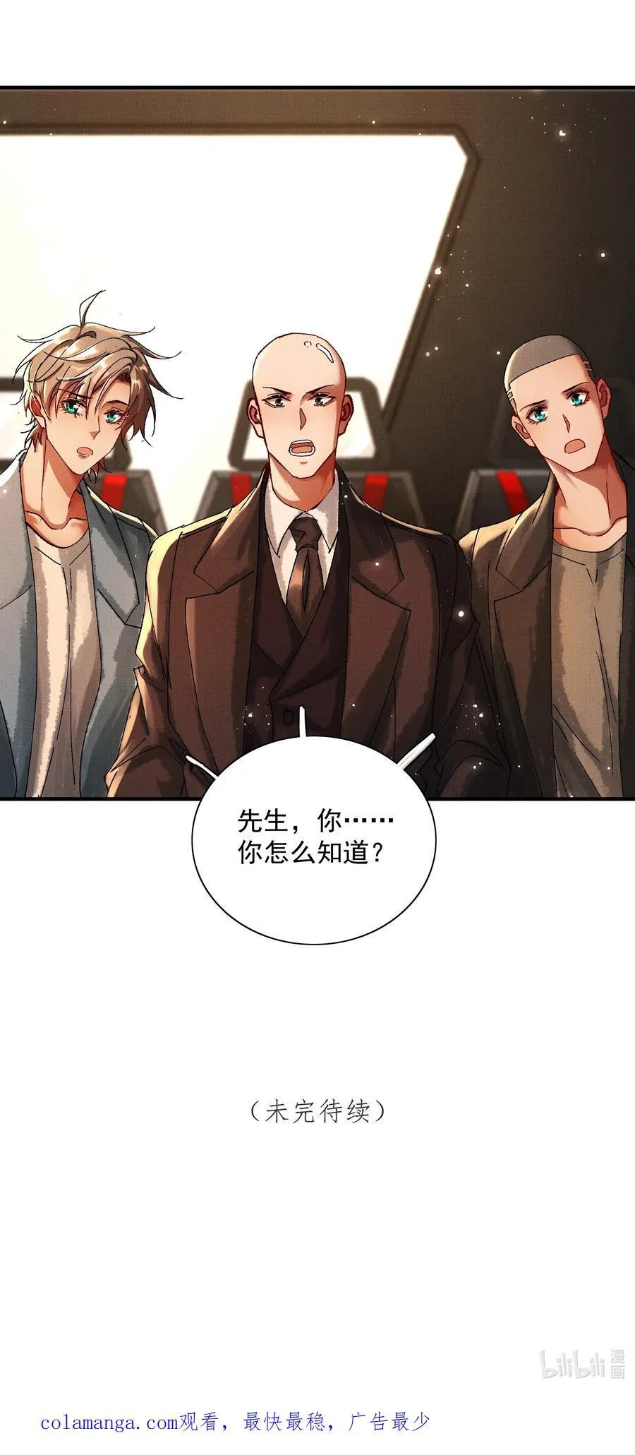 096 你怎么知道？ 第38页