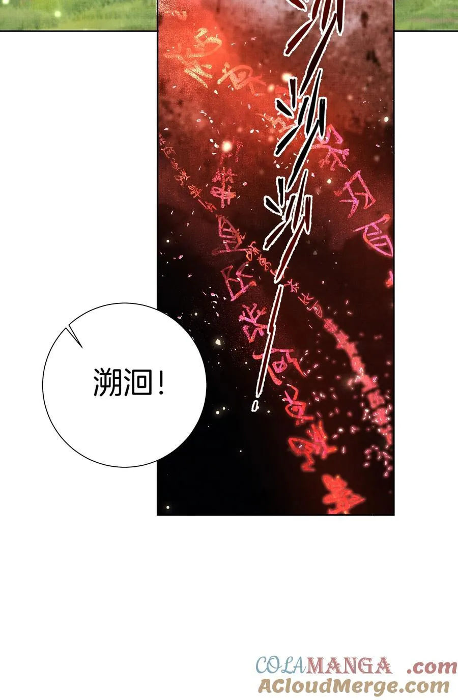 098 是我的 第35页
