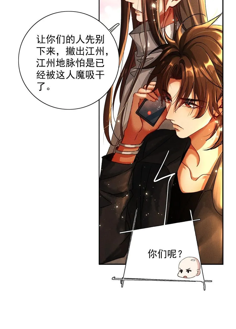 099 “你的”陛下？！ 第5页