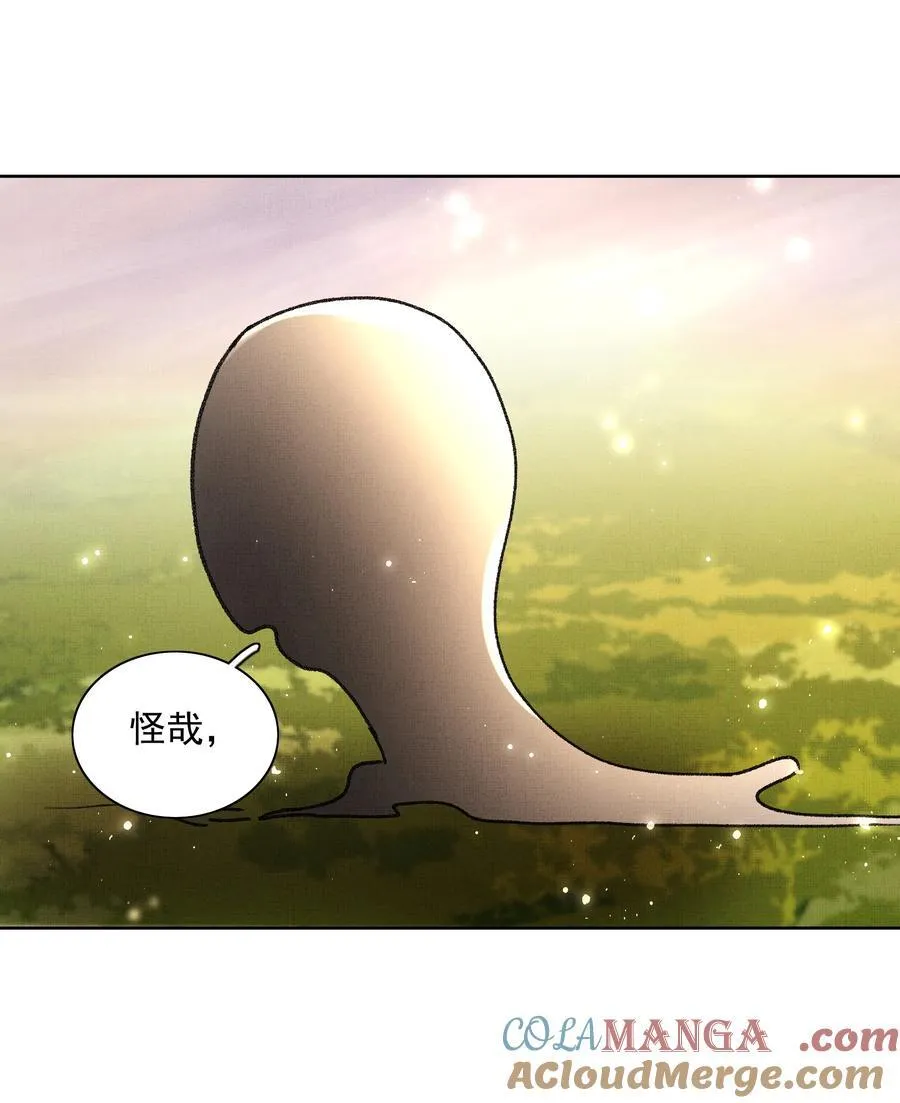 099 “你的”陛下？！ 第25页
