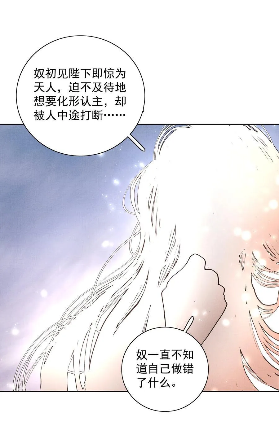 099 “你的”陛下？！ 第30页
