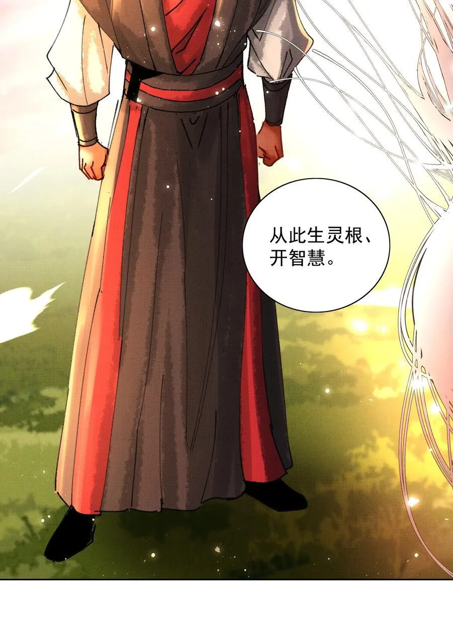 099 “你的”陛下？！ 第33页
