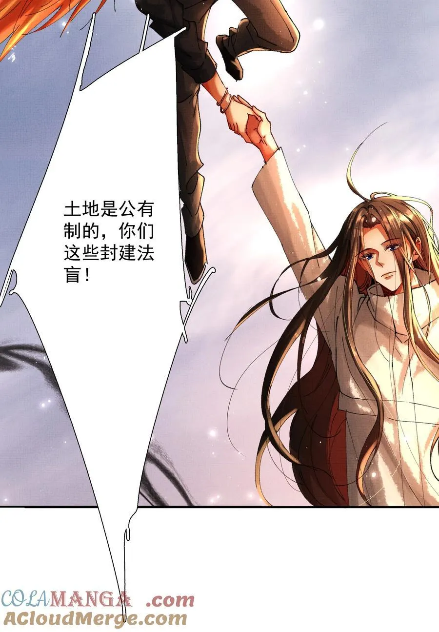 099 “你的”陛下？！ 第40页