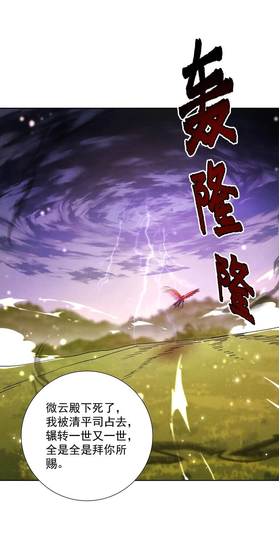 099 “你的”陛下？！ 第45页