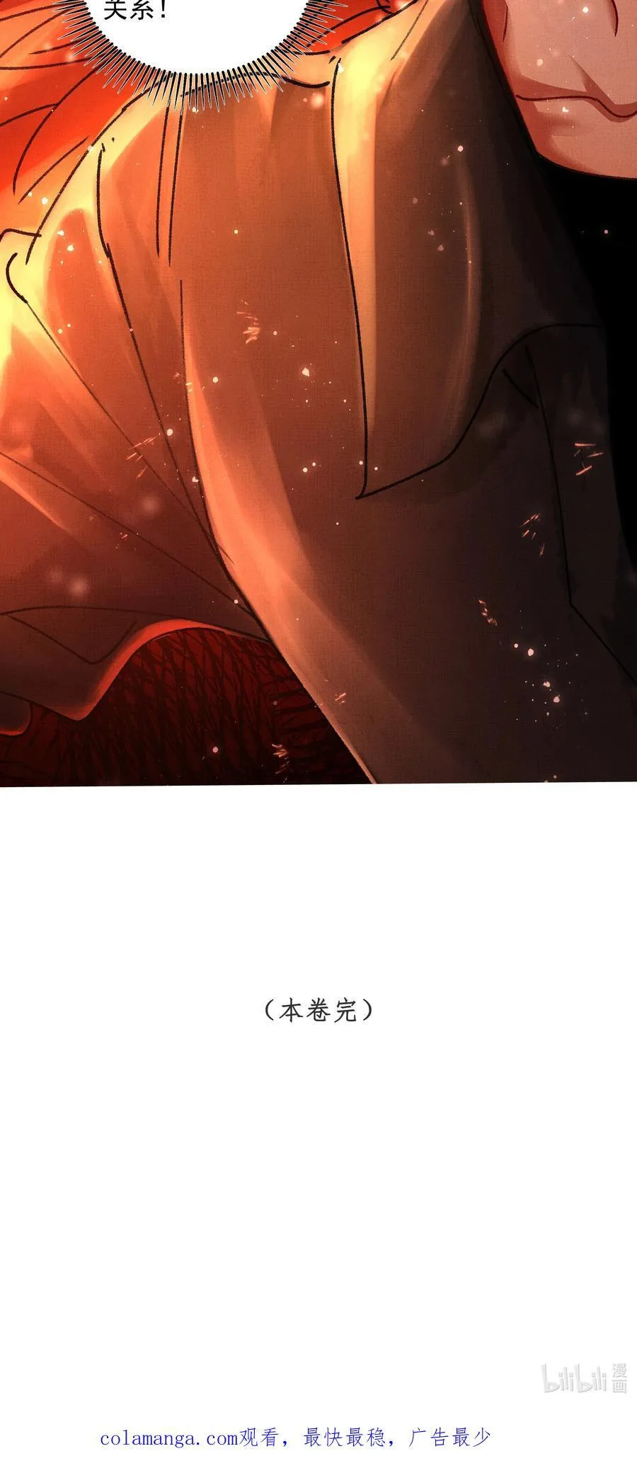 099 “你的”陛下？！ 第51页