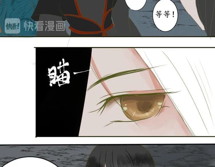 第四章 魑 第3页