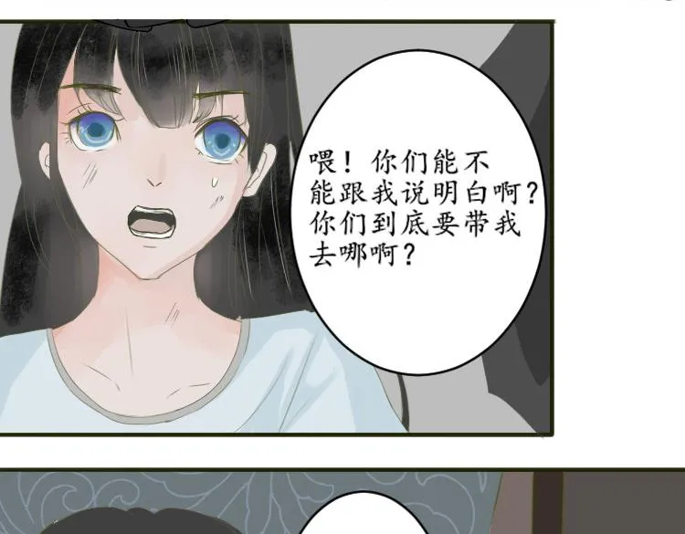 第四章 魑 第7页