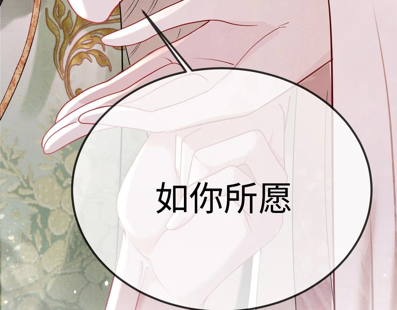 07 凤十六篇：东宫危矣 第20页