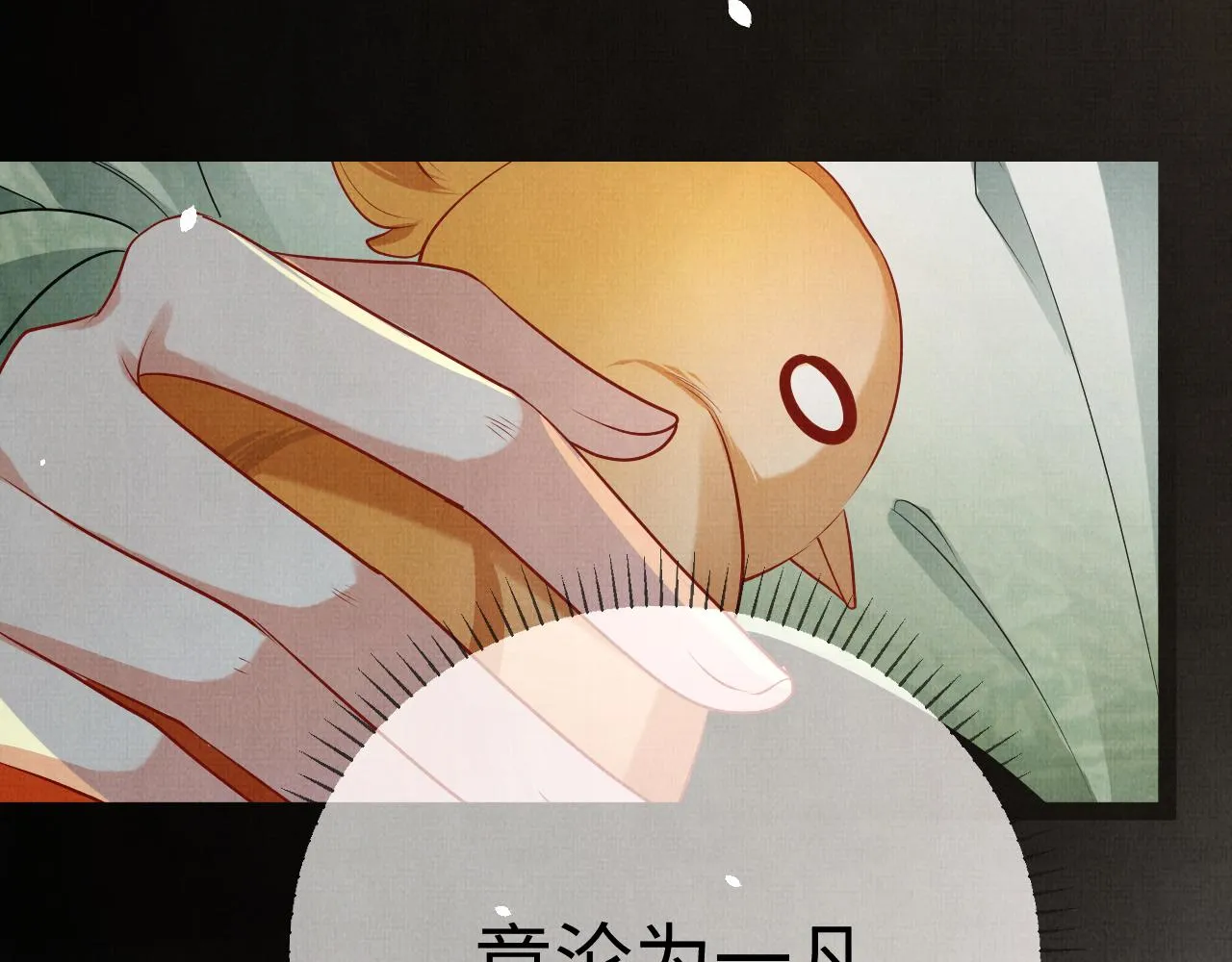 07 凤十六篇：东宫危矣 第36页