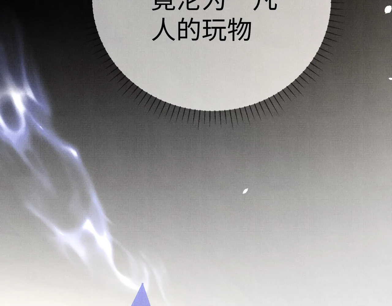 07 凤十六篇：东宫危矣 第37页