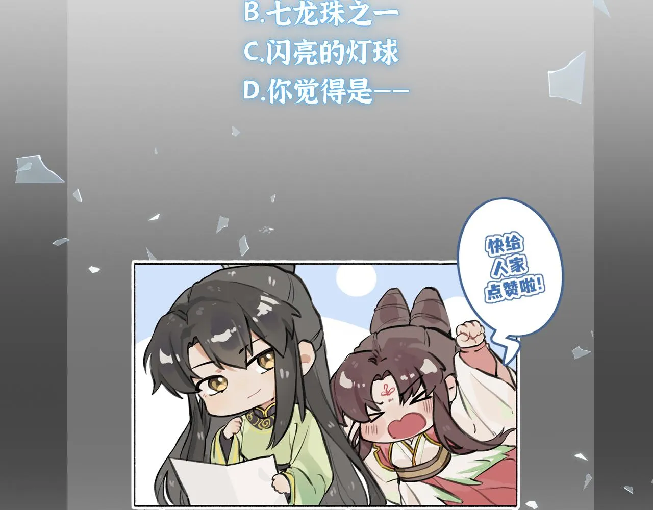 07 凤十六篇：东宫危矣 第96页